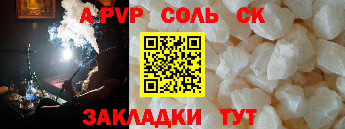 Alfa_PVP крисы CK  А ПВП крисы CK  Видное  Alpha-PVP  Альфа ПВП крисы CK  Вход с VPN 