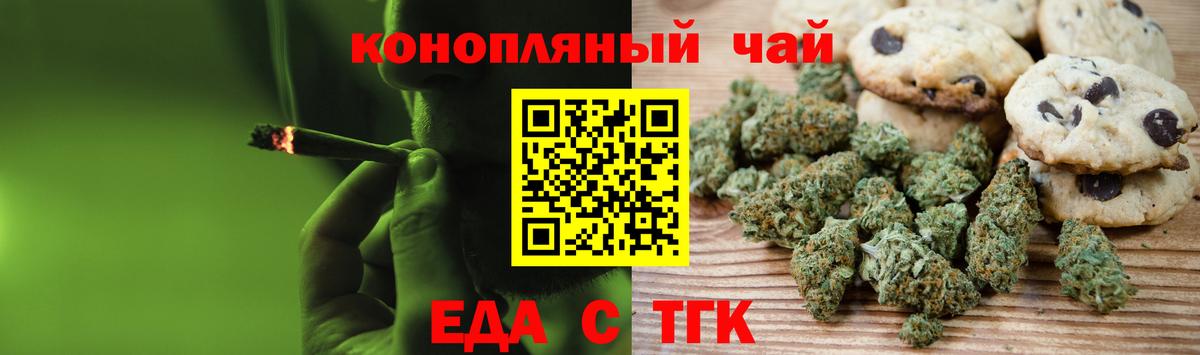 Видное  Еда ТГК марихуана  Вход с VPN 