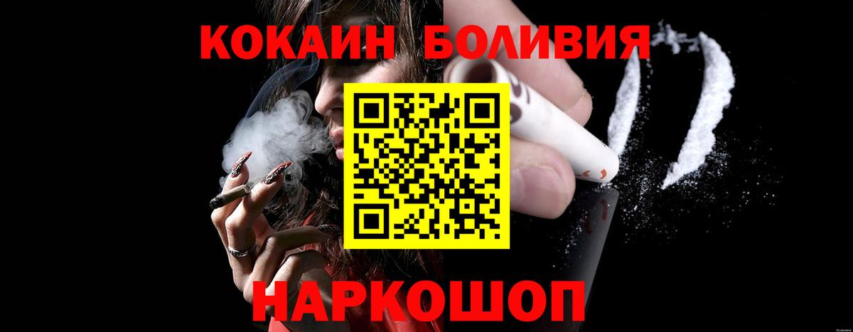 Видное  КОКАИН 98%  Cocaine  КОКАИН Columbia  Вход с VPN 