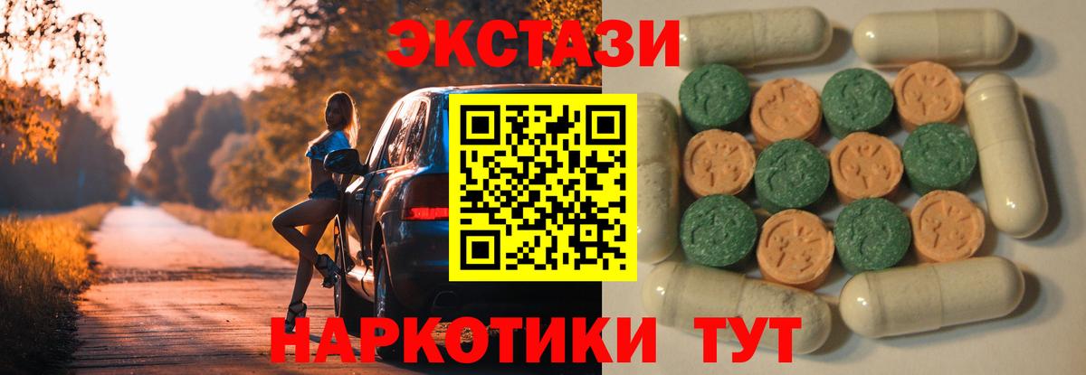 Ecstasy Дубай  Экстази  Видное  Вход с VPN 