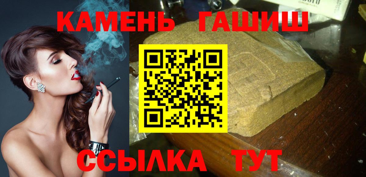 Гашиш  Вход с VPN  Видное  купить  цена  ГАШ хэш 