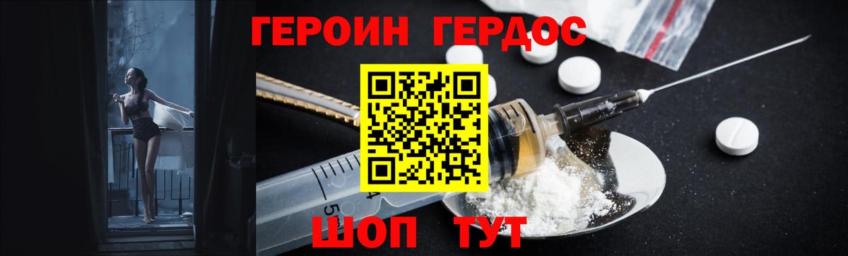 ГЕРОИН афганец  Вход с VPN  Видное 