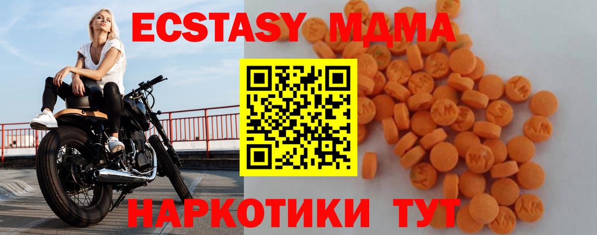 MDMA crystal Видное