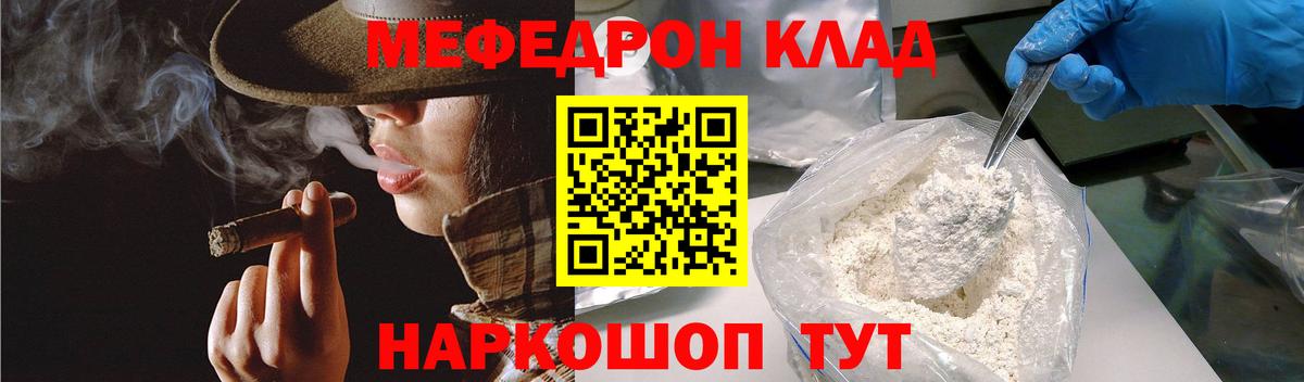Меф кристаллы Видное