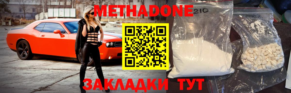 Видное  МЕТАДОН белоснежный  Метадон methadone  KRAKEN tor  Вход с VPN 