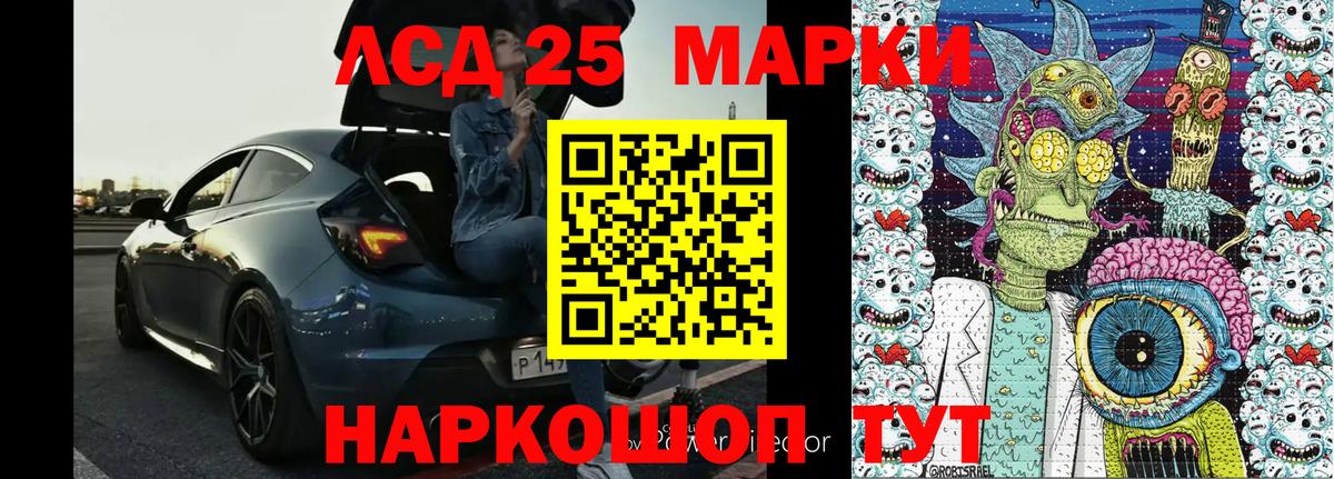 Марки 25I-NBOMe 1,5мг  Вход с VPN  Видное 