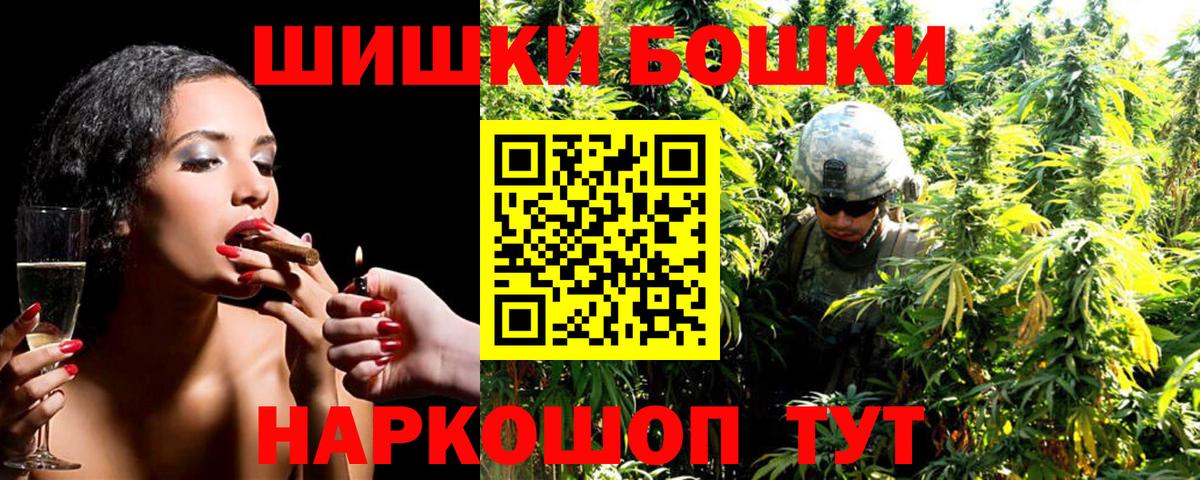 Каннабис план Видное